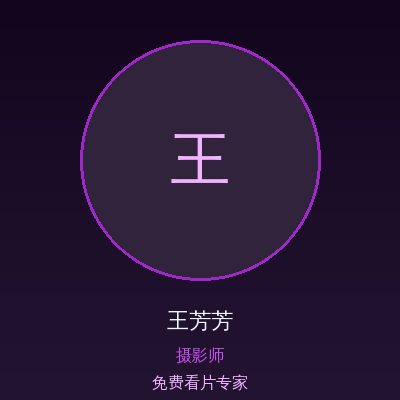 免费看片王芳芳